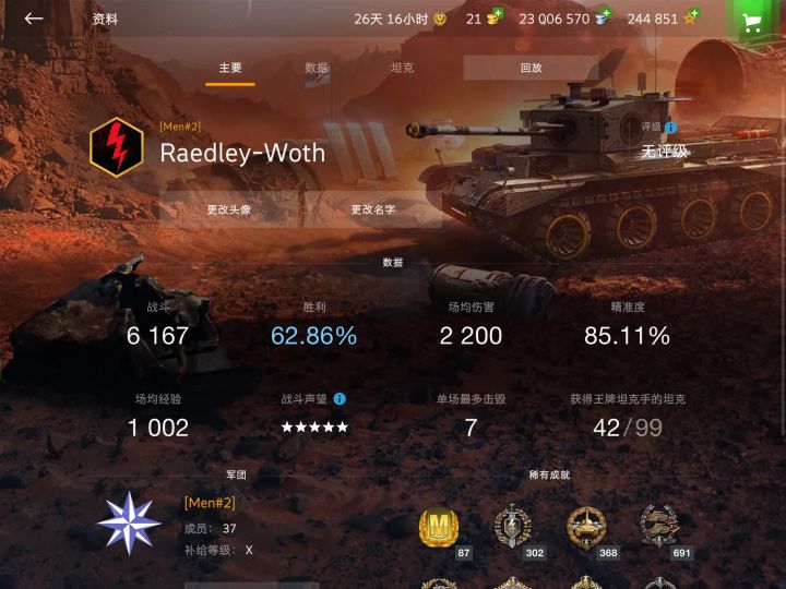 2200场均纪念截图