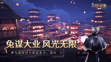 【已开奖】【福利活动】鸿“兔”大展！打卡齐贺新春，赢取豪华大礼~