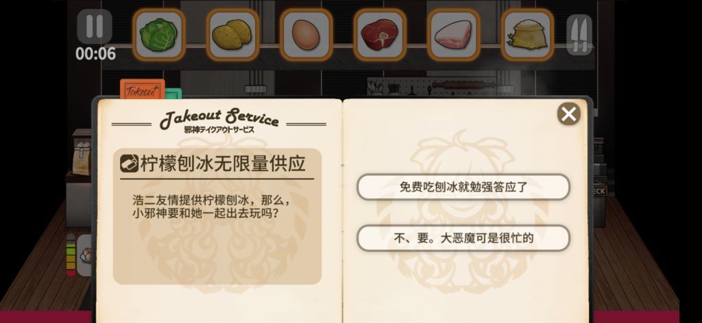 【转自NGA】【少女前线】[小邪神前线攻略活动] 餐厅小游戏叩门者∞中特殊事件选项整理截图