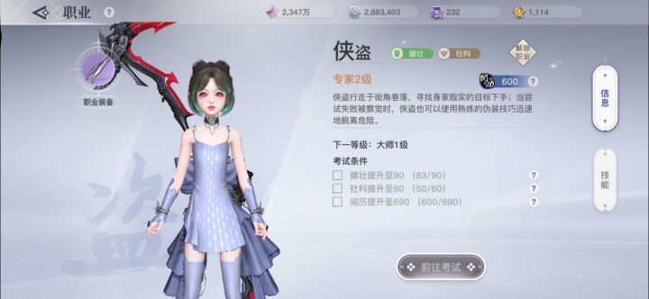侠盗截图