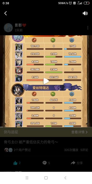 骨弓国家队的诞生! 女妖党全新转型之路！(自创骨弓四宝流～)