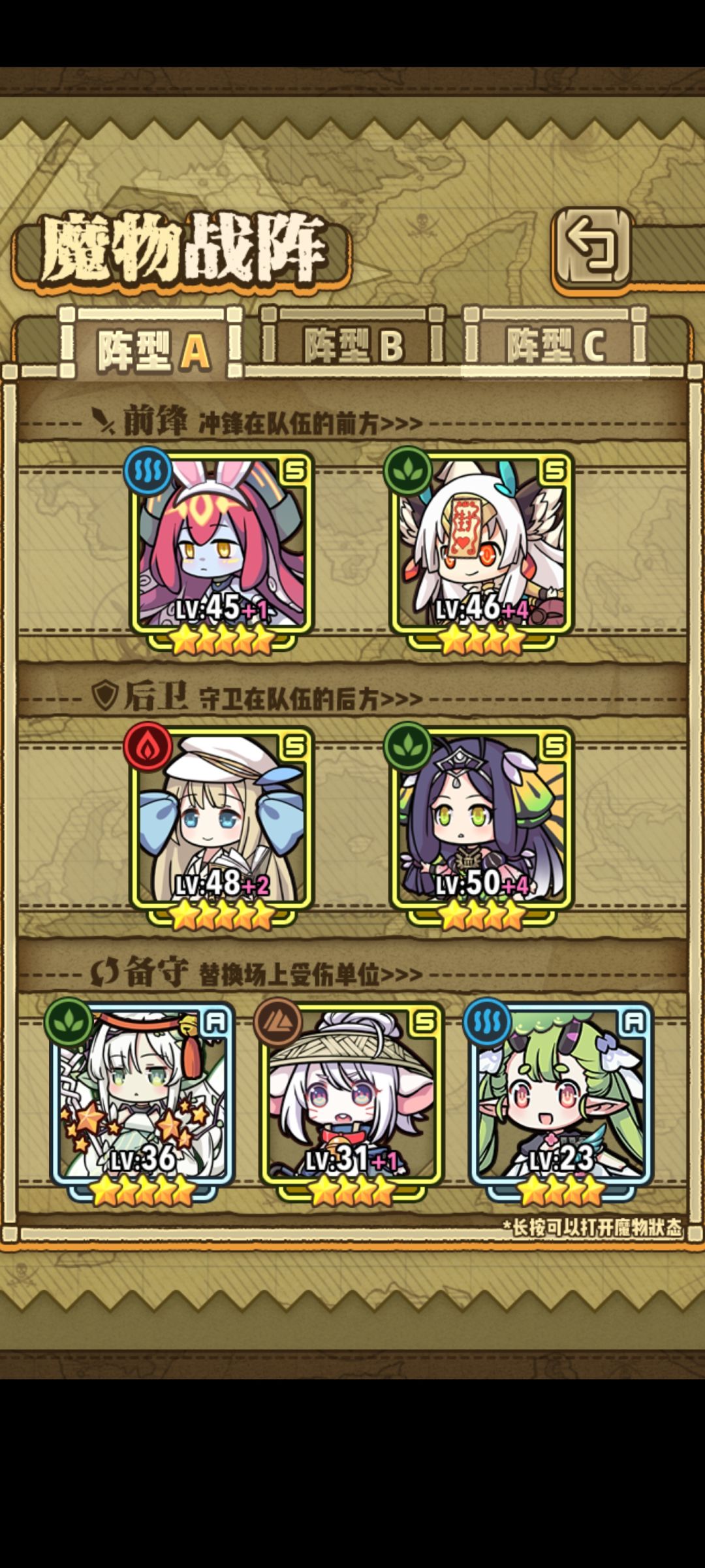 Sos配阵容截图