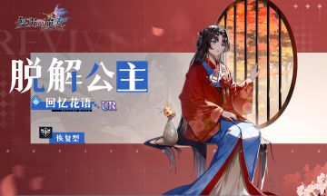 版本内容抢先看！全新养成系统和新玩法来啦，还有新人偶&新外观！