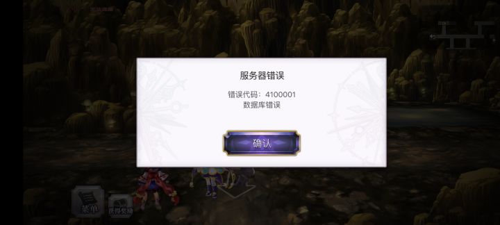 搞毛线,不停的掉线截图