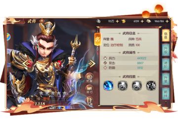 《远征三国》手游魏国武将哪个好？魏国武将推荐