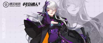 【猎人档案】 女王，可否与我共舞一曲？