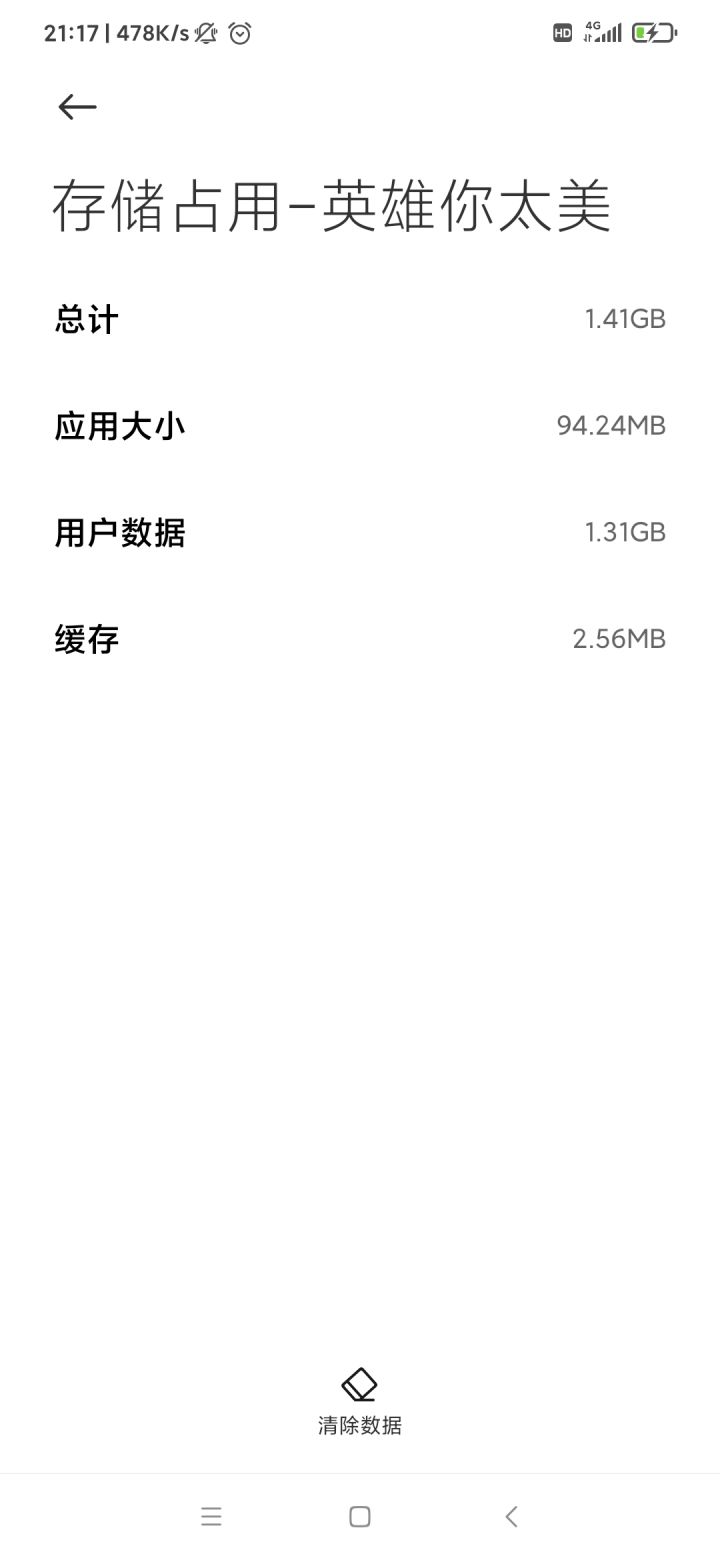 游戏本来才100m，看了几个广告，不小心点了下载，变得那么大，怎么搞截图