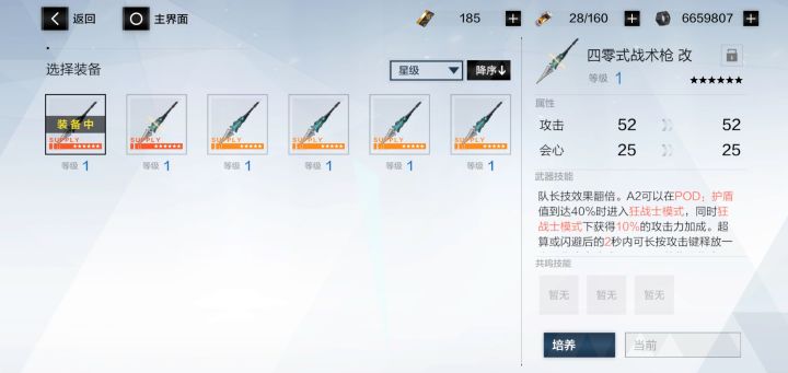 30发保底抽白之契约改结果出来战术抢改截图