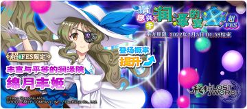 【活动预告】6月21日至6月28日活动预告