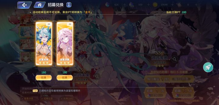 180 抽拿保底截图