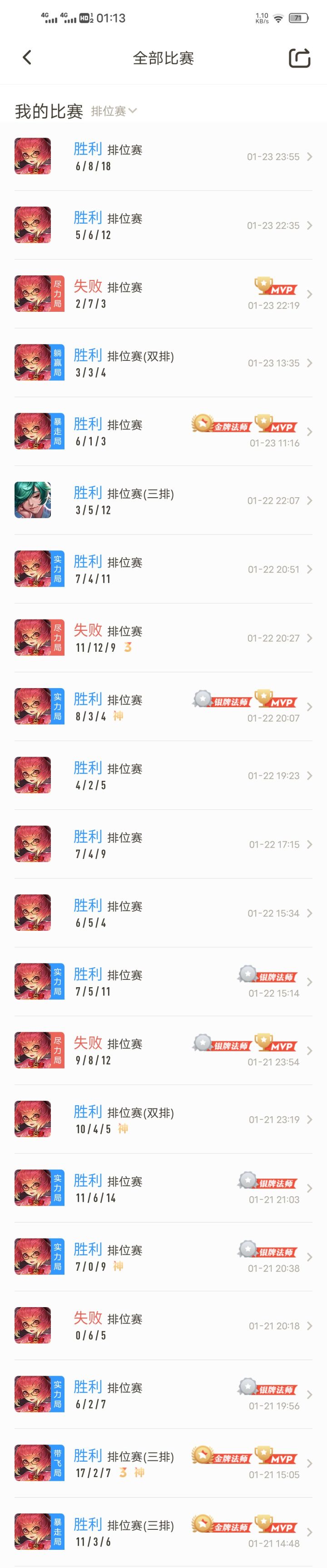 蹲个好哥哥带安琪拉上分分了截图