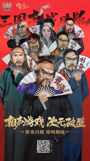 周年庆群英闪烁，德云天团登场！