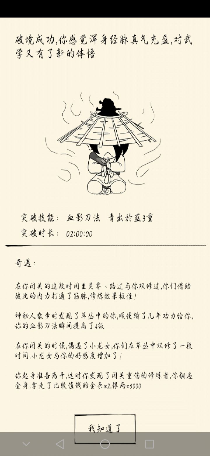 快乐！！！截图