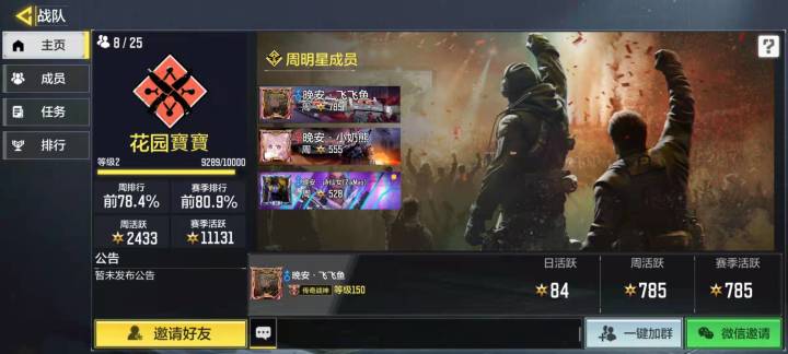 咳咳，花园寶寶招人截图