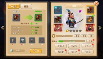 《三国变》装备介绍