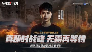 《全球行动》首席指挥官SKY的自述推荐