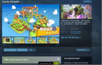 糖果灾难免费版Demo已上架Steam！！！