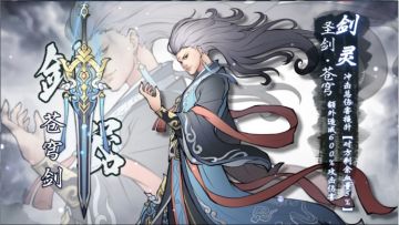 《法师消魔》剑器/剑灵大揭秘！！！