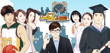 【更新】一亿小目标 S4赛季开启