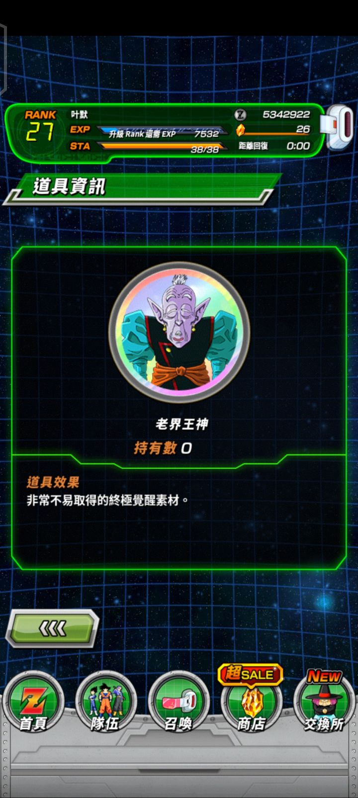 谁能给我讲讲这个哪里刷截图