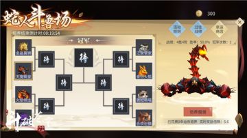 蛇人斗兽场开启，培养最强魔兽