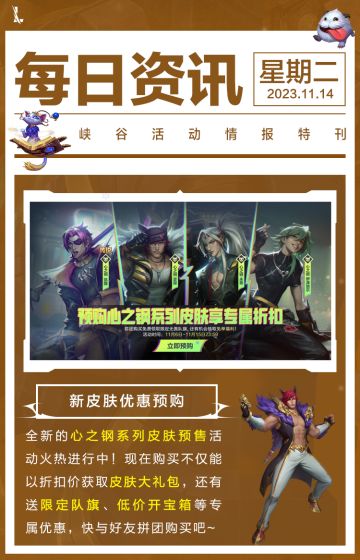 【新皮肤预告】手痒难耐渴望打架的心之钢 瑟提11月17日登场！进来寻找组团预购的队伍吧
