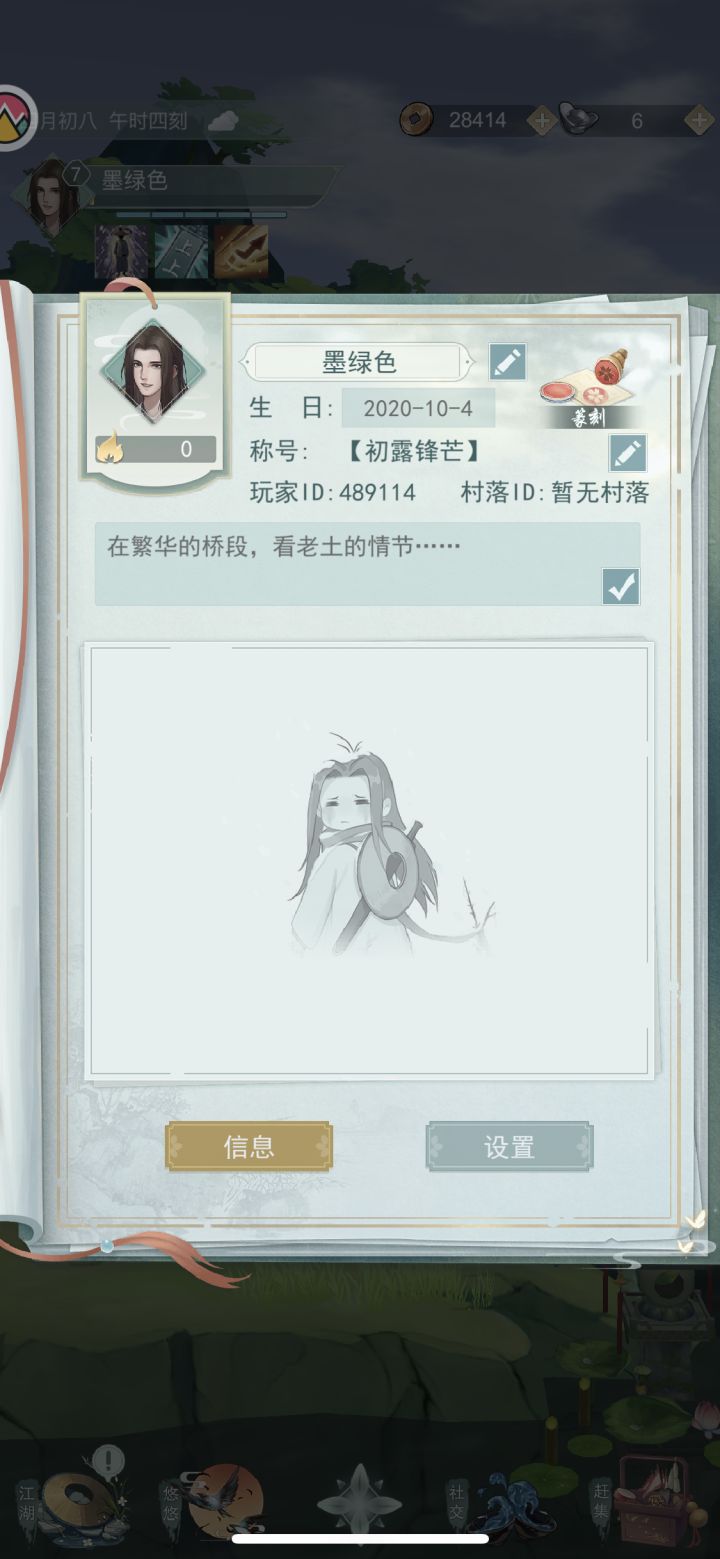 交友截图