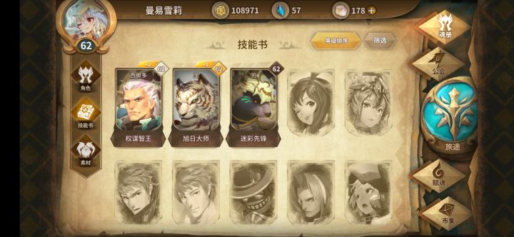 账号送人 我有两年没玩了 今天上号看看 玩不懂了截图