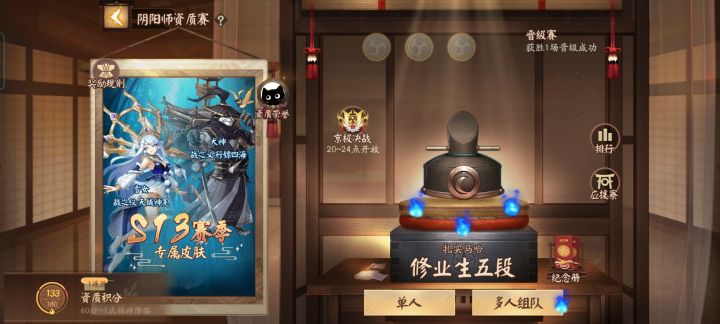 马上就可以拿到犬神皮服了！截图