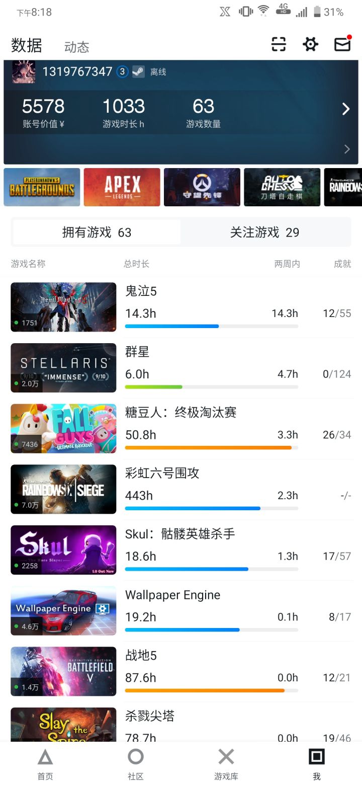 停氪崩坏三后生活真是越来越好了😊截图
