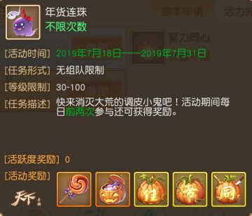 春节预热抢先看，生活玩法乐不停，《天下》手游带你逛大荒新春庙会！