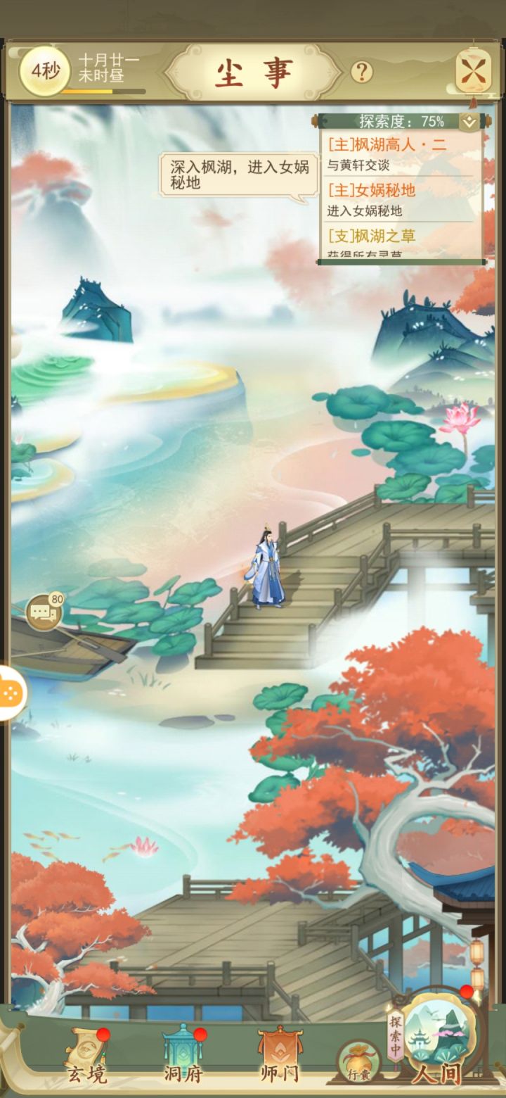 升元婴的地图，我绕7圈了截图