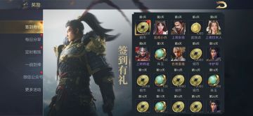 10月21日上线 | 开服8大福利活动，精品武将大派送！