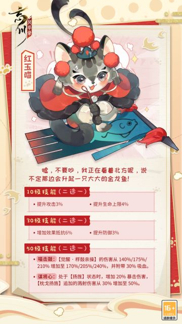 【名士喵预告】喵居新成员红玉喵就要来啦！