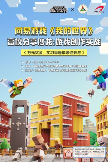 游戏创作实战！准备好成为一名游戏制作人了吗？