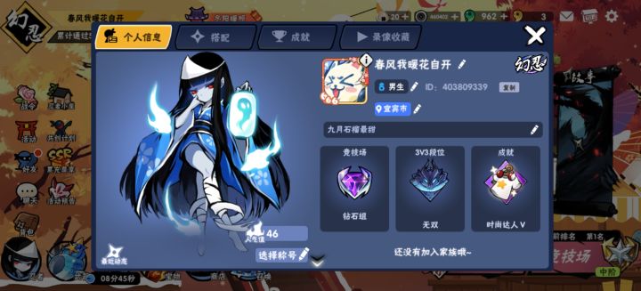 小萌新找家族截图