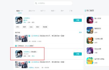 《永恒修仙》预下载开启，距离开测还剩一天