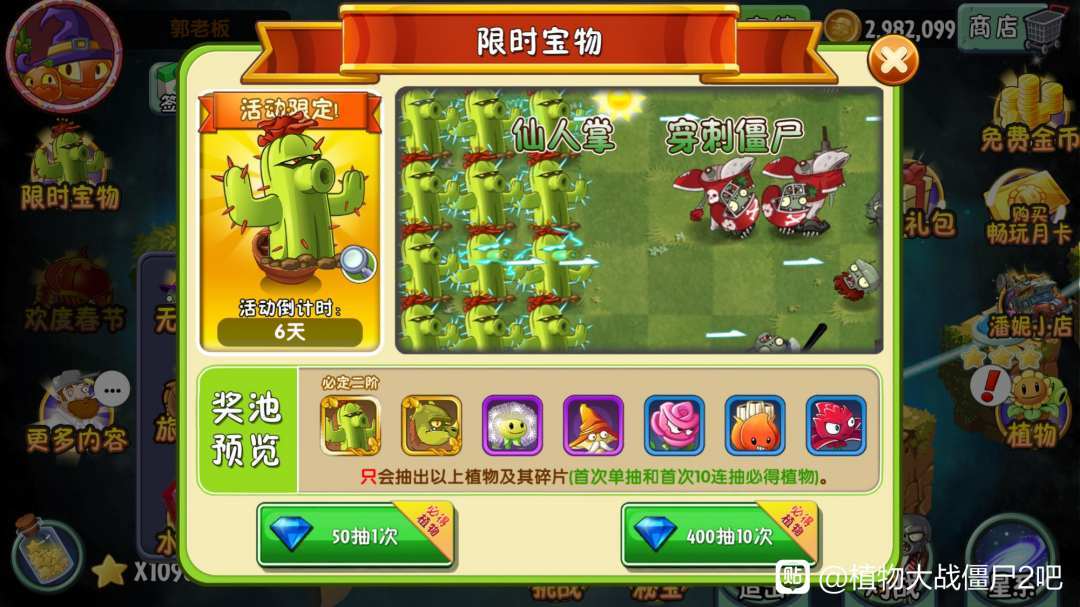 【限时强迫症】2.6.0版本第六次限时宝物解说截图