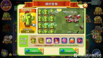 【限时强迫症】2.6.0版本第六次限时宝物解说