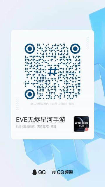 你离2W技能点礼包只差一步，速来加入QQ频道！