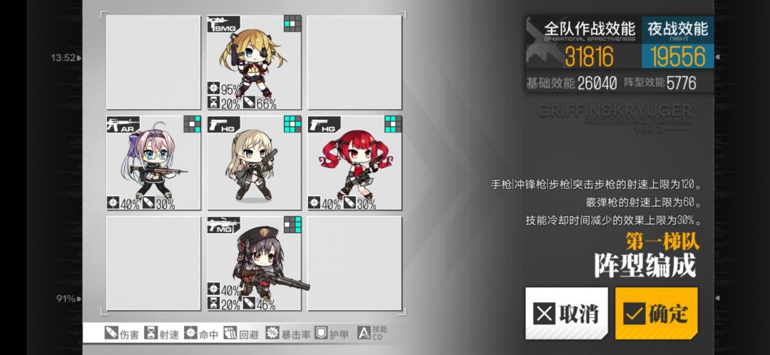 本周b服融演阵容参考截图