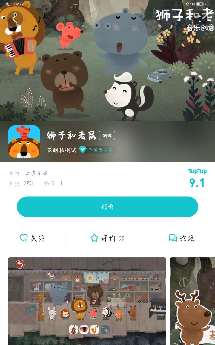 就是我想问问，你们这游戏还内啥吗？因为我感觉挺好的，但是因为无法内购。所以我想问问可以麻烦你们更新一下吗？截图