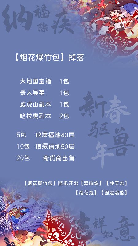 【公告】牛年新春更新预告截图