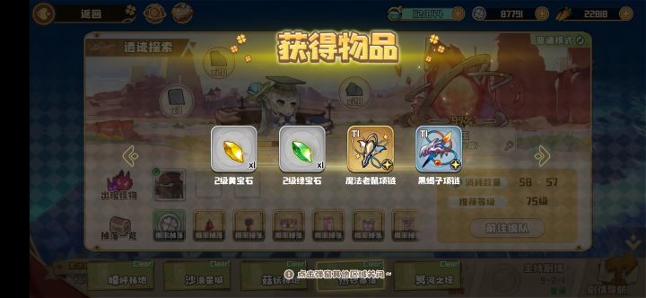 红玉和第一个遗迹橙截图