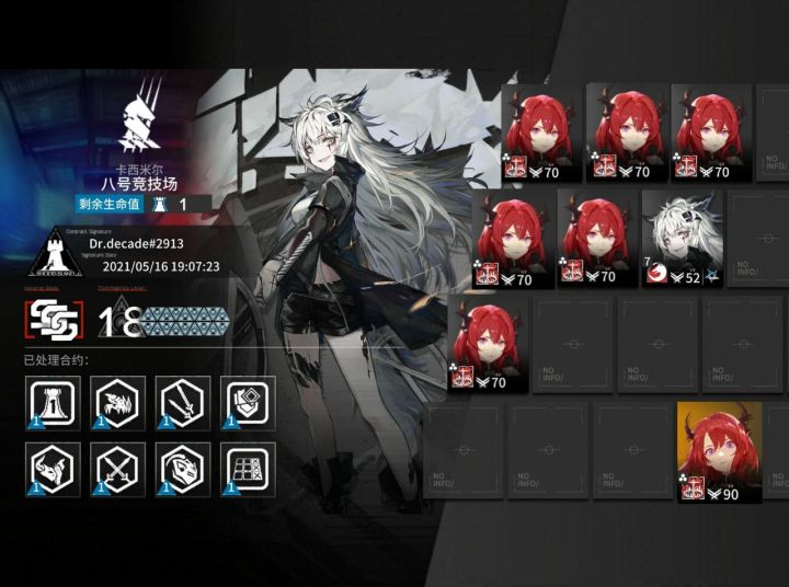 这次合约还挺容易的。截图