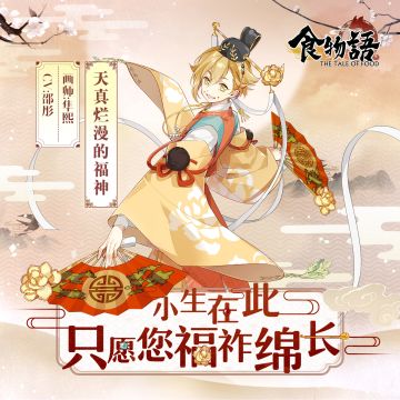 #食物语# 每周一猜第四弹！这次是位元气满载的福神~