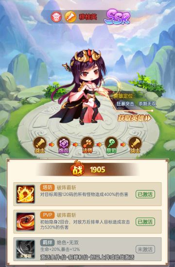 塔防卡牌《部落战联盟》强力输出——穆桂英