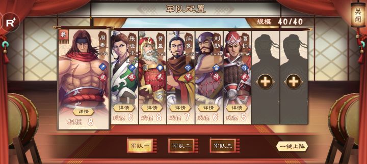 单刷四神周泰截图