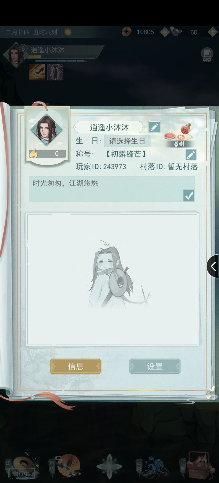 加好友，不偷酒截图