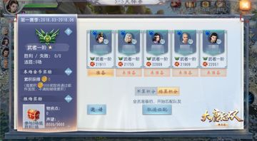 战力与荣誉的较量！ 《大唐无双》唯美篇天梯系统上线